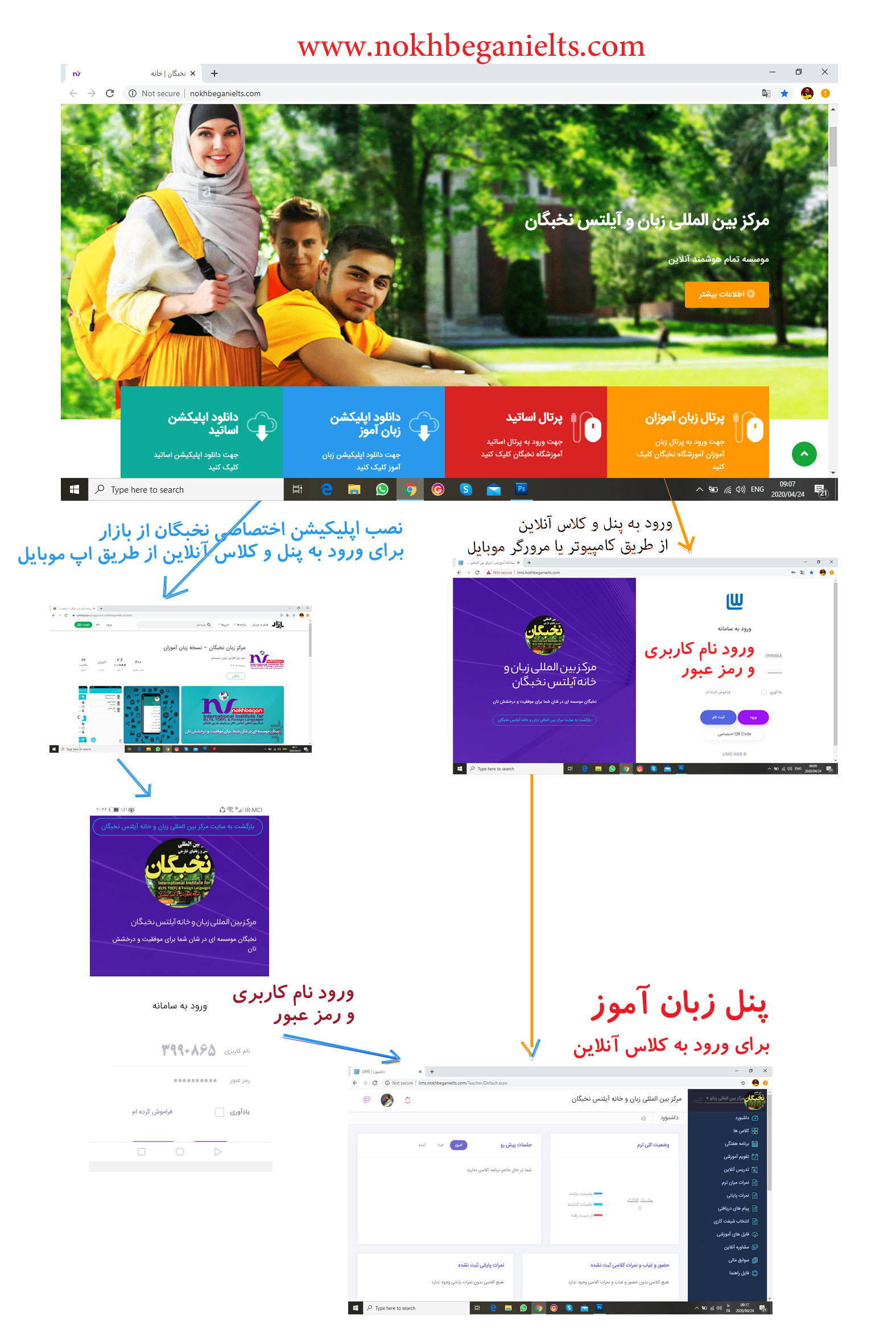 درباره کلاس های آنلاین و هوشمند نخبگان